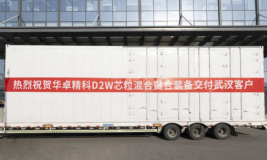 华卓精科交付D2W芯粒混合键合装备