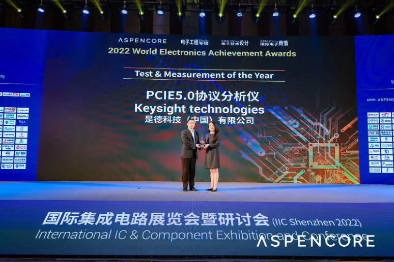 是德科技PCIe5.0协议分析仪荣获全球电子成就奖