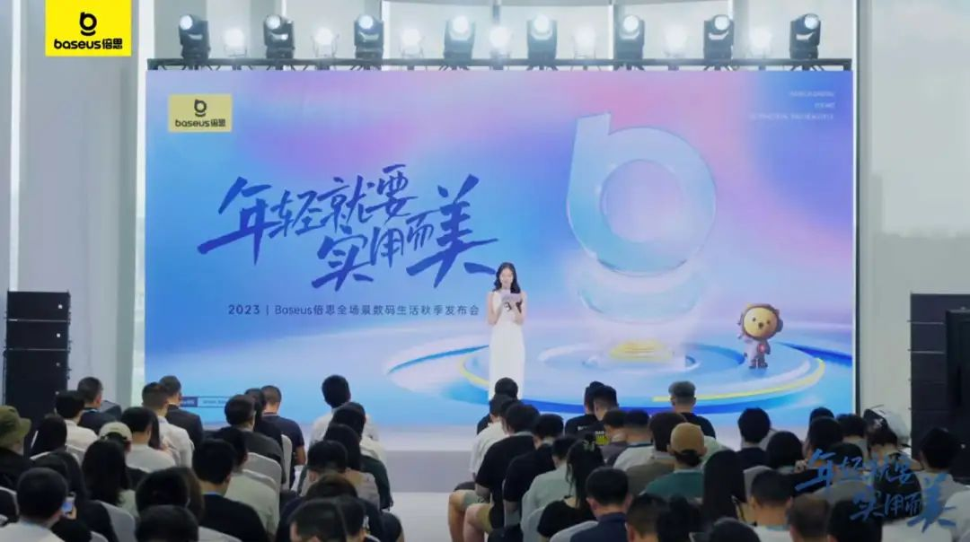 每周上新:iQOO Z8,Anker 335移动电源,Baseus倍思 全场景数码生活秋季发布会,闪极 年度新品-充电头网