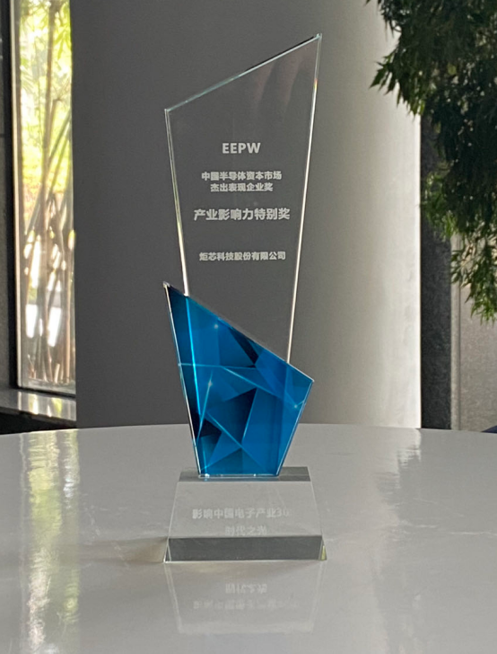 炬芯科技荣获“中国半导体资本市场杰出表现企业奖”-我爱音频网