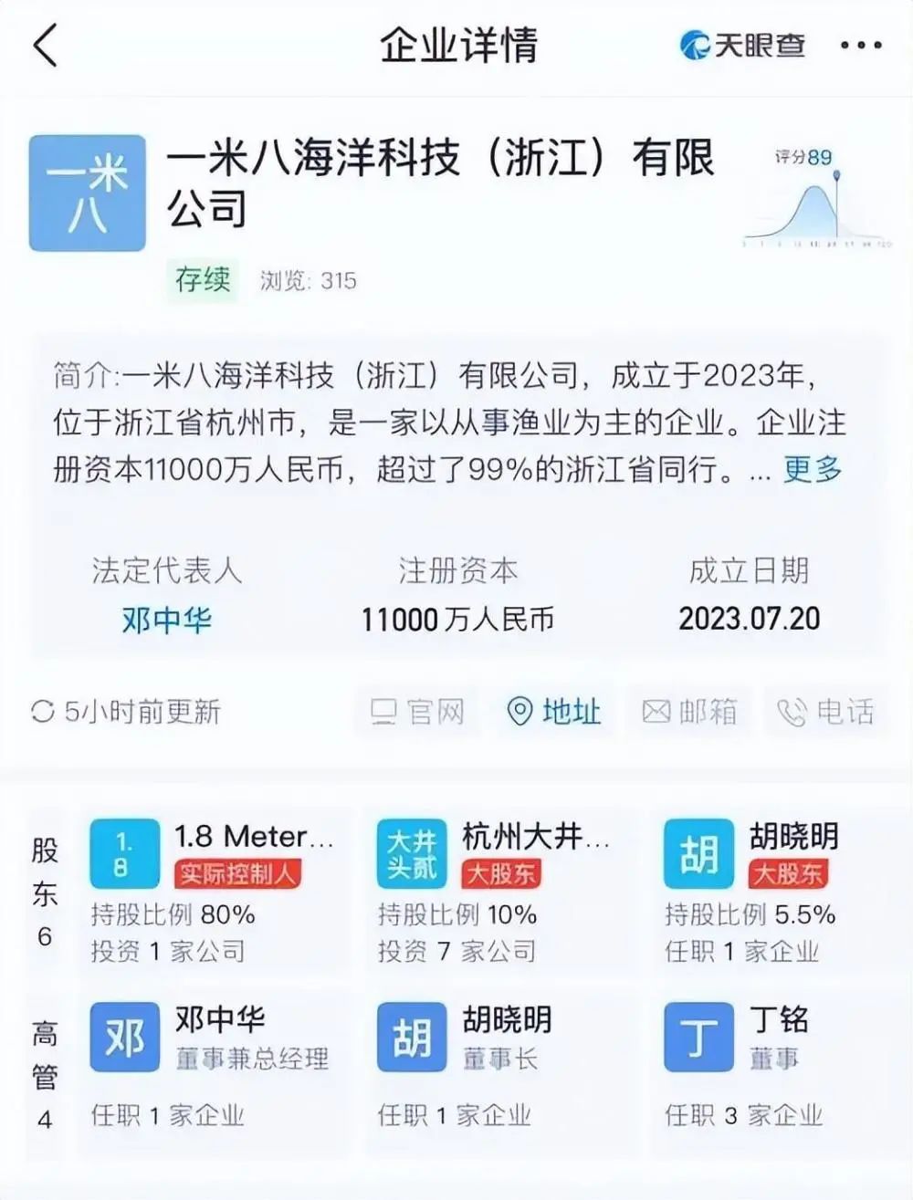 马云投资新动向！
