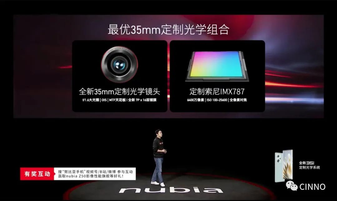 努比亚 Z50 发布:35mm 定制光学系统 + 第二代骁龙 8,售价 2999 元起