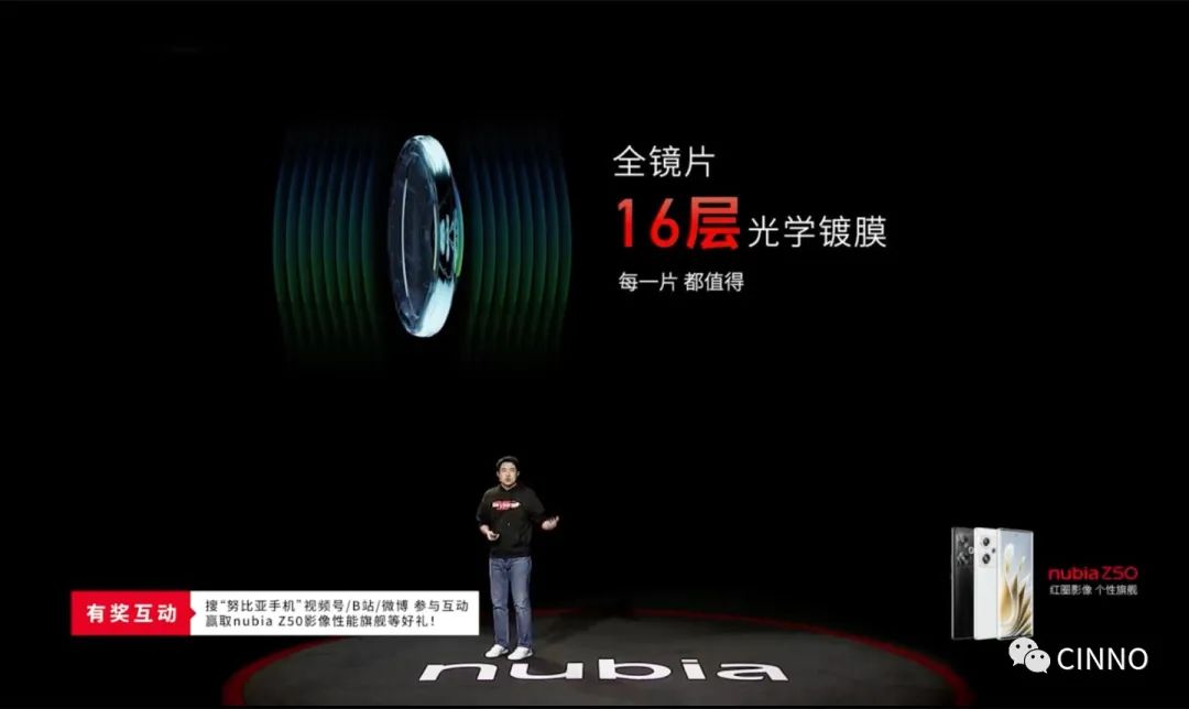 努比亚 Z50 发布:35mm 定制光学系统 + 第二代骁龙 8,售价 2999 元起