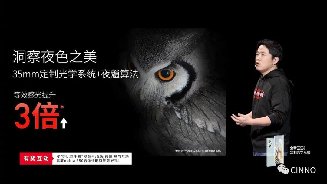 努比亚 Z50 发布:35mm 定制光学系统 + 第二代骁龙 8,售价 2999 元起
