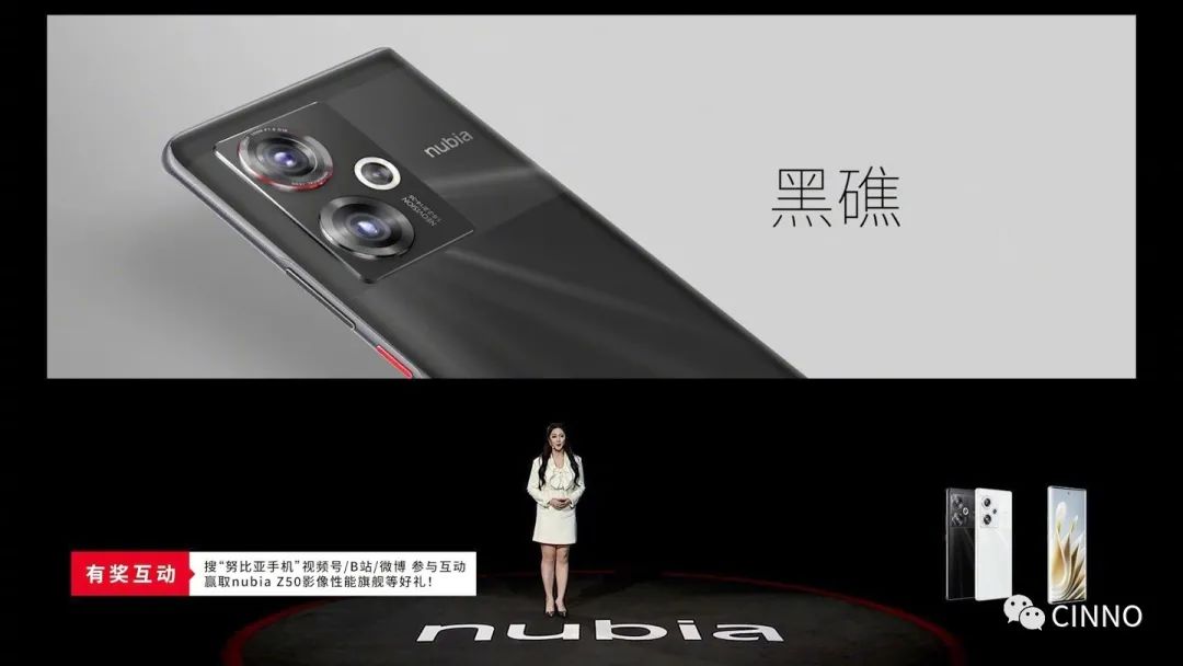 努比亚 Z50 发布:35mm 定制光学系统 + 第二代骁龙 8,售价 2999 元起