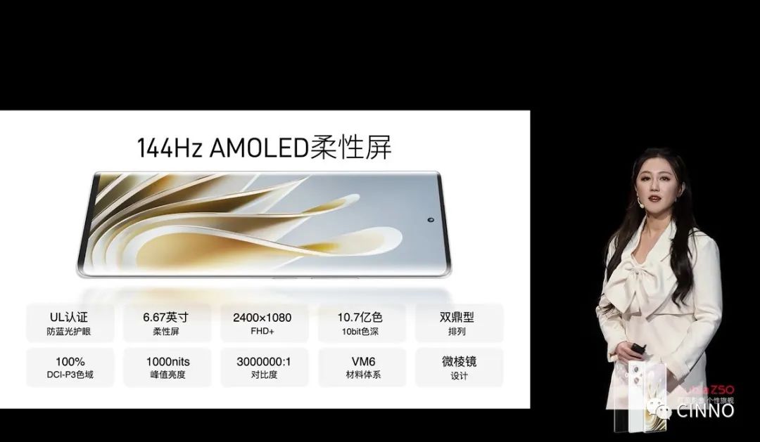 努比亚 Z50 发布:35mm 定制光学系统 + 第二代骁龙 8,售价 2999 元起
