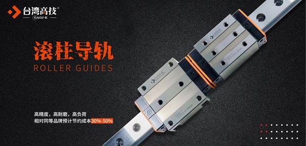 大型机床配件直线导轨的作用