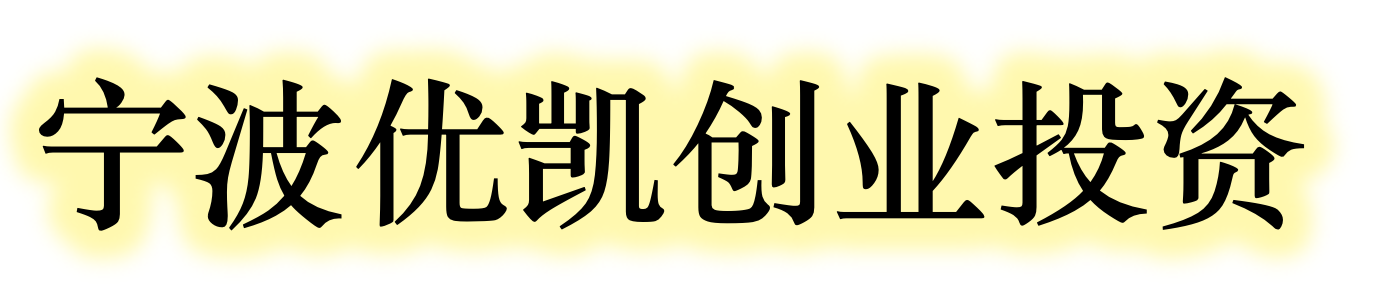 完成近亿元Pre-B轮融资，禹创半导体持续深耕下一代OLED IC及Micro LED产品