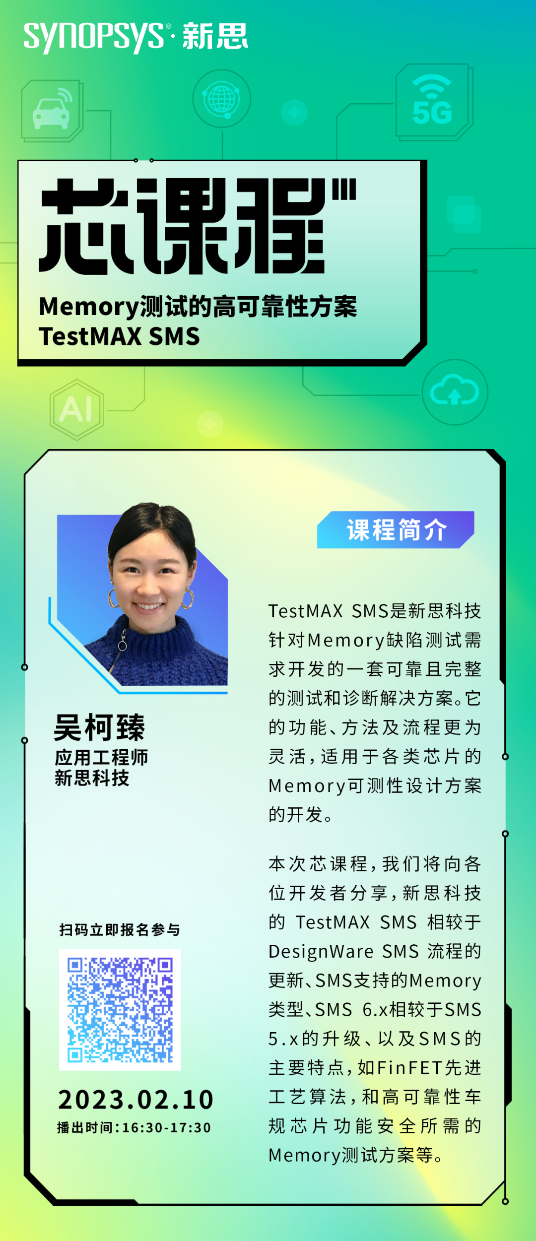 本周五｜Memory测试方案——始于灵活，忠于可靠