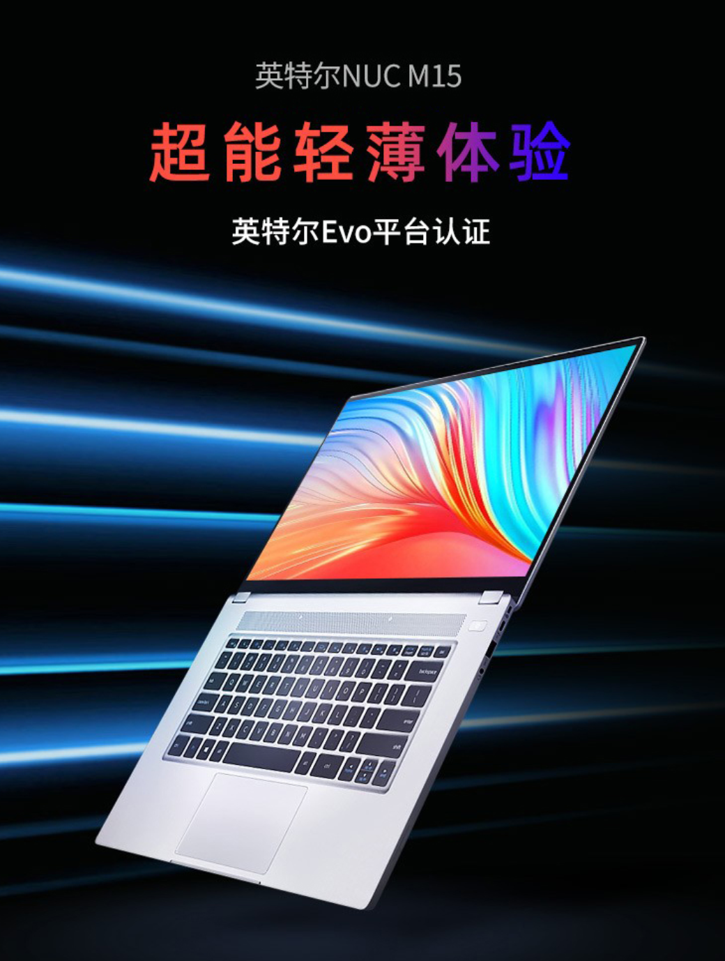 英特尔公布新款 NUC M15 笔记本,最高搭载 i7-1260P