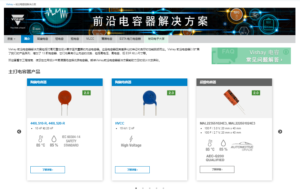 13款前沿电容精品：领略一下它们与众不同的硬实力