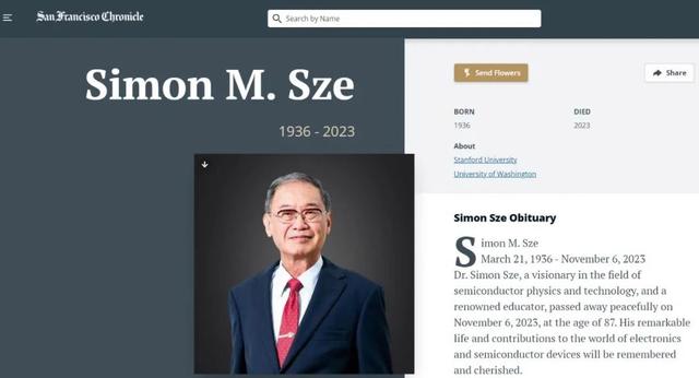 著名半导体器件专家施敏去世！台积电：他对于全球半导体产业居功甚伟！