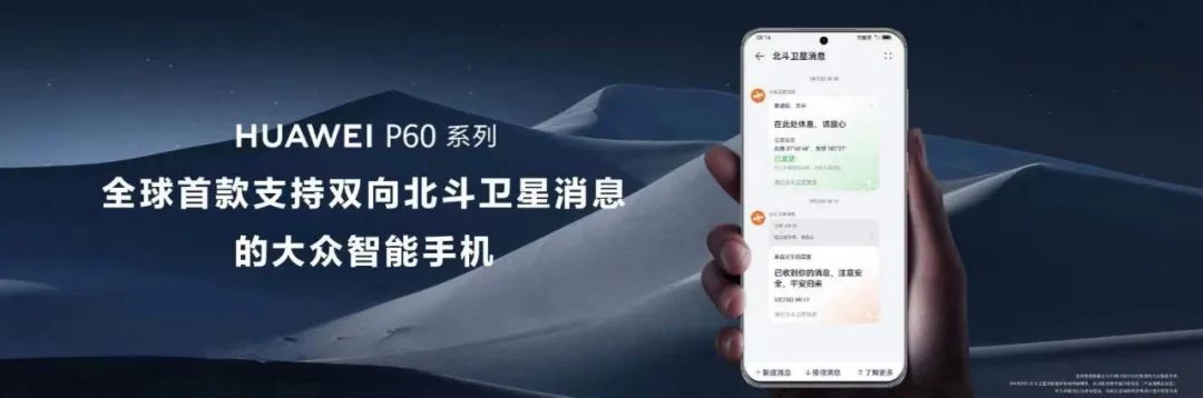 同样是卫星通信，为啥华为能比苹果高2.8dB? 华为提出的灵犀通信究竟是什么？