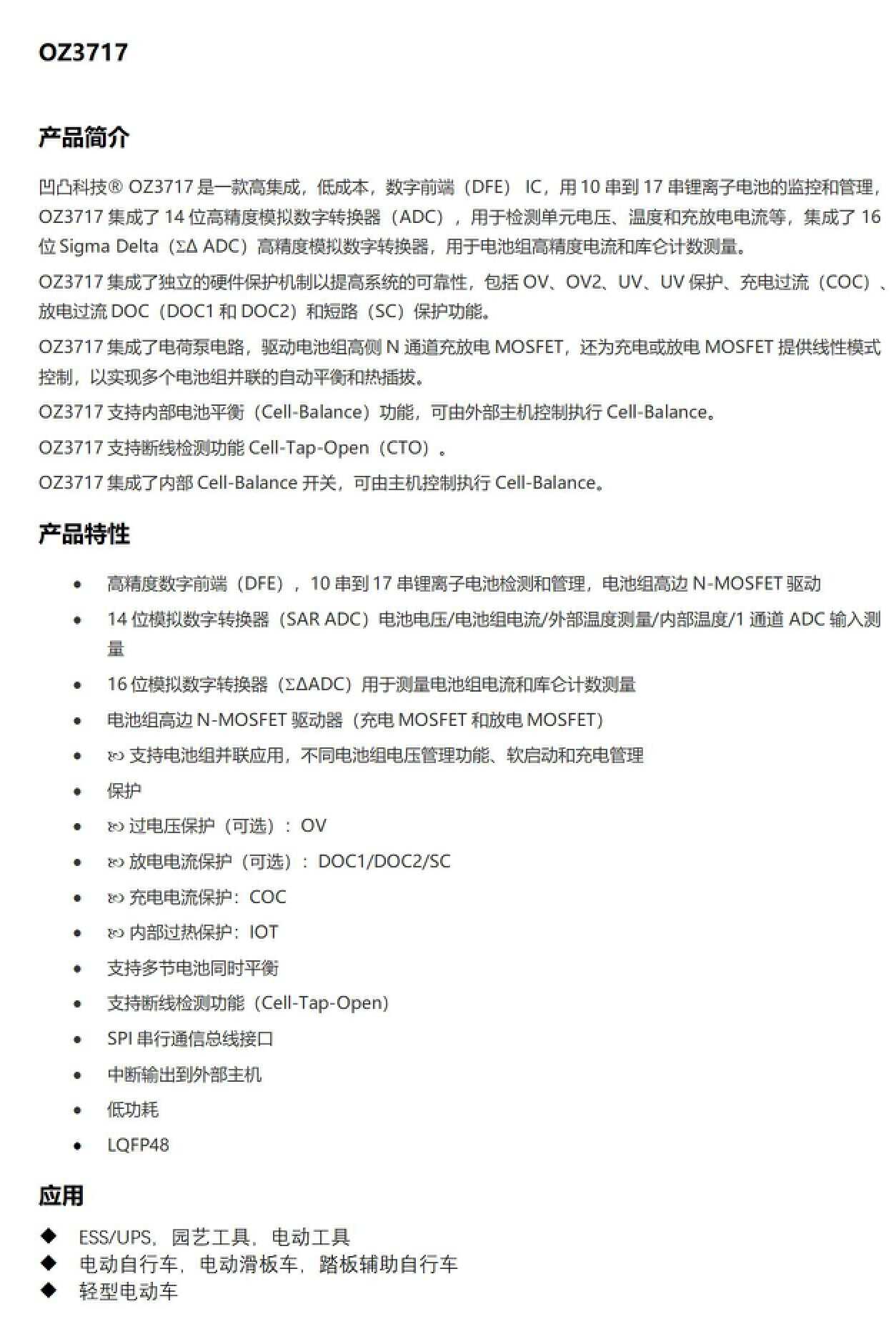 高集成、低成本、更安全，凹凸科技锂电保护芯片被Anker户外电源采用-充电头网