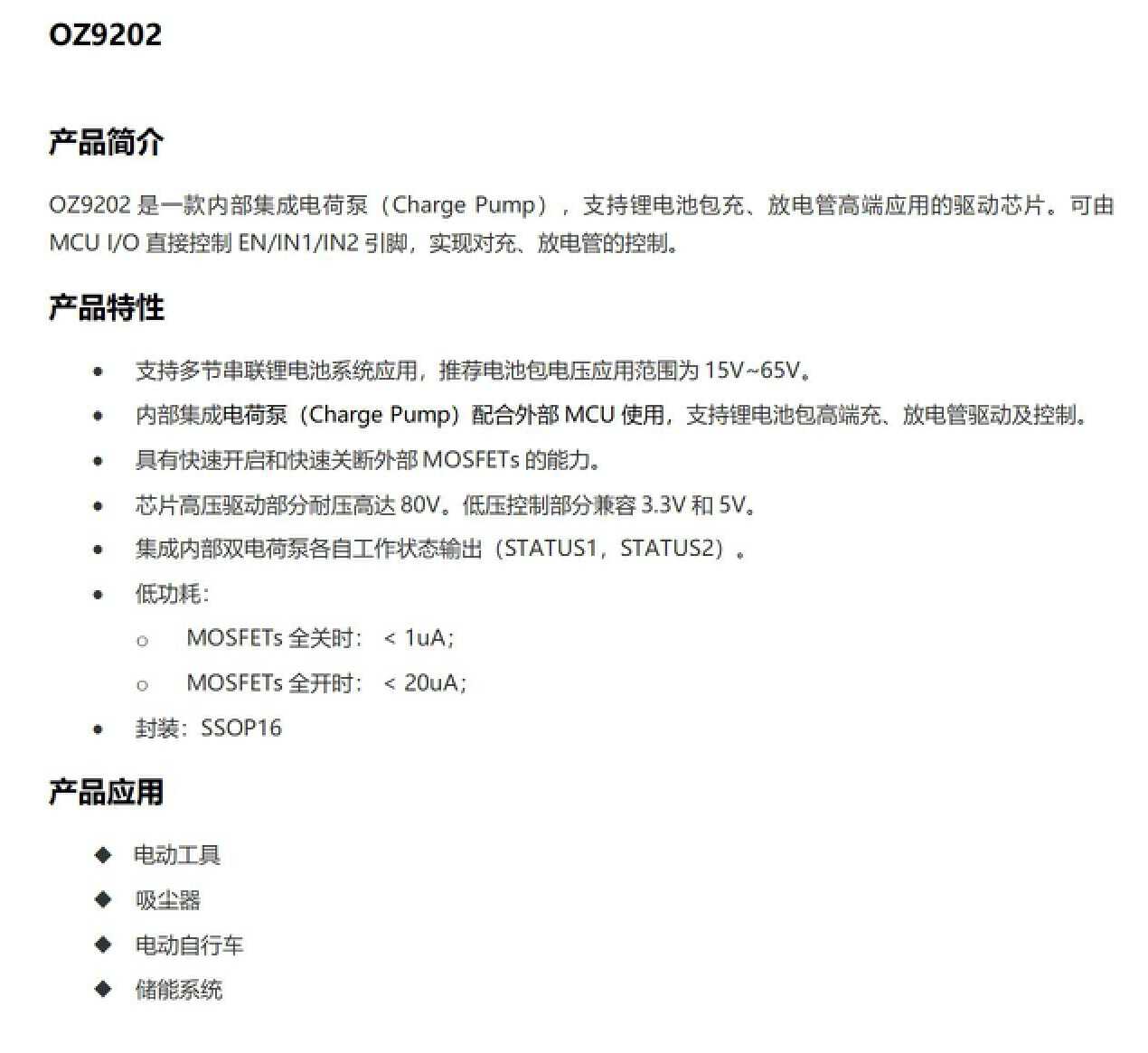 高集成、低成本、更安全，凹凸科技锂电保护芯片被Anker户外电源采用-充电头网