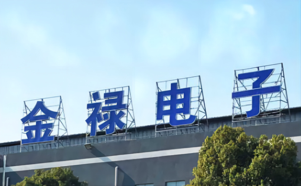 金禄电子：公司产品覆盖电机控制器/智能座舱/T-BOX等汽车核心部件