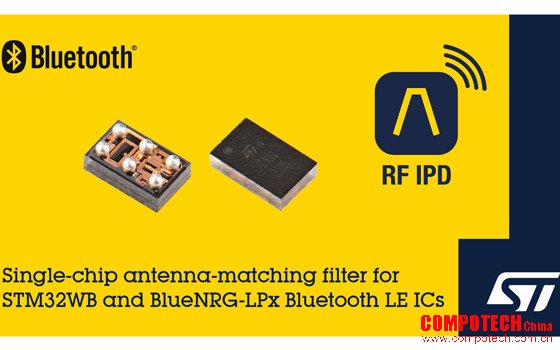 意法半导体推出单片天线匹配 IC，配合Bluetooth® LE SoC 和 STM32 无线MCU，让射频设计变得更轻松、快捷