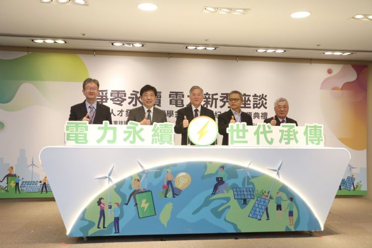 （由左至右）台电公司总经理王耀庭、工研院院长暨台湾电力与能源工程协会理事长刘文雄、行政院副院长沈荣津、中山大学电机系教授卢展南、亚力电机总裁暨工研院院士杨振通，共同出席「电网人才发展联盟奖学金暨刘书胜纪念奖颁奖典礼」。符世旻摄