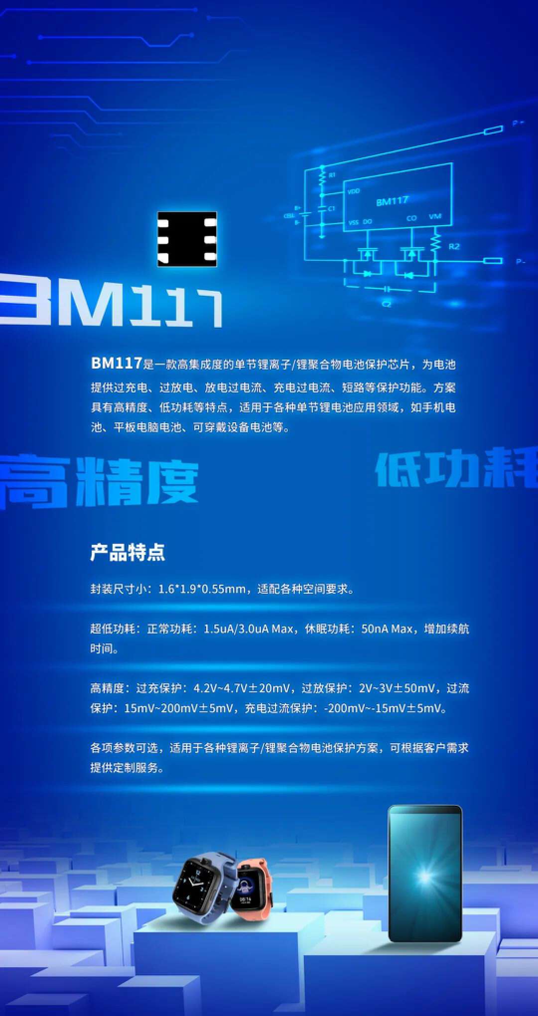 我爱音频网周报：韶音新品发布；华为产品评测；OPPO、联想产品拆解-我爱音频网