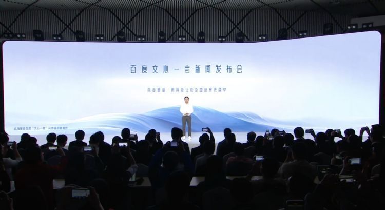百度文心一言企业需求高 但发表会先闭门举行
