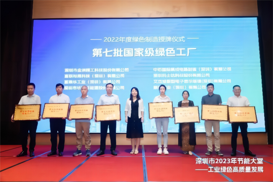 华宝新能获工信部2022年度国家级“绿色工厂”认证-充电头网