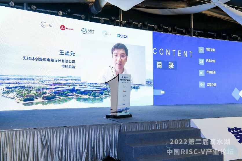沐创发布基于RISC-V的面向边缘和终端应用加密芯片S580