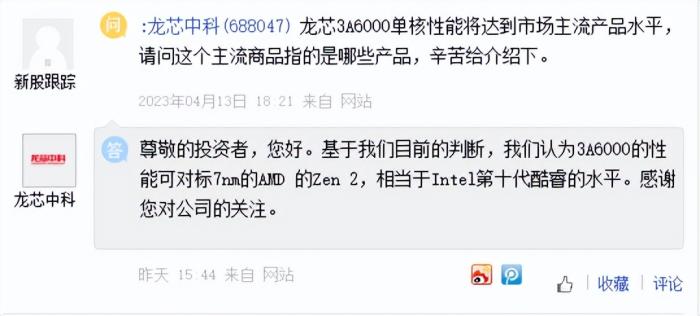 不黑不吹，龙芯3A6000 IPC追平英特尔，到底指的是什么?
