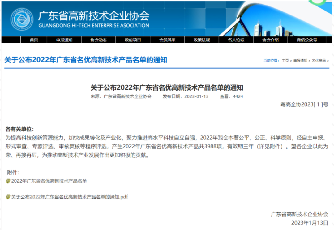 芯动力RPP-R8荣获“广东省名优高新技术产品”认定