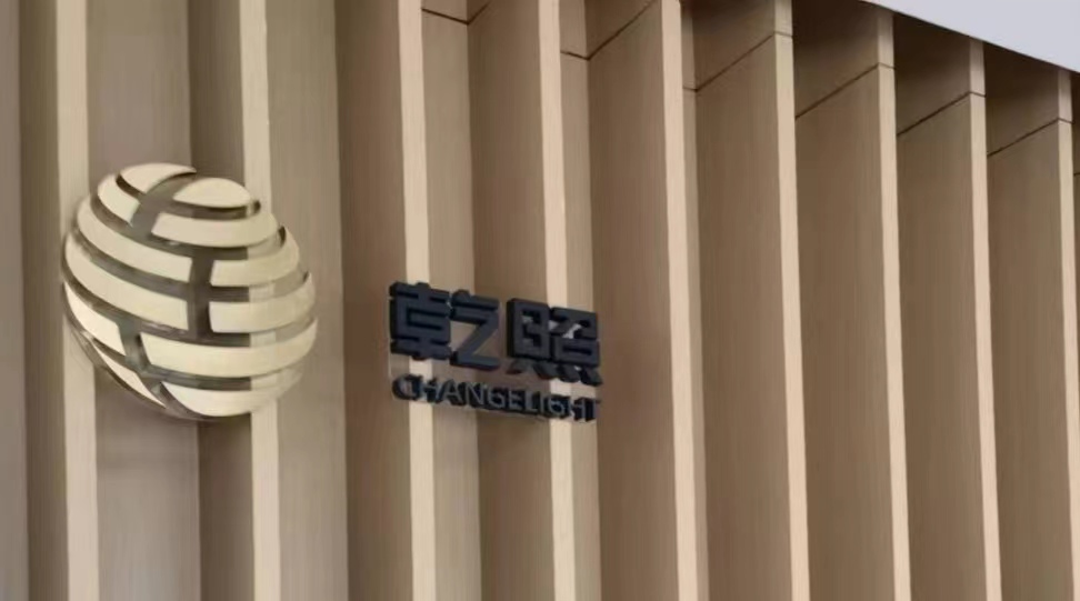 直击股东大会|乾照光电：携手海信视像加速布局Mini/Mirco LED领域，实现产业协同效应最大化