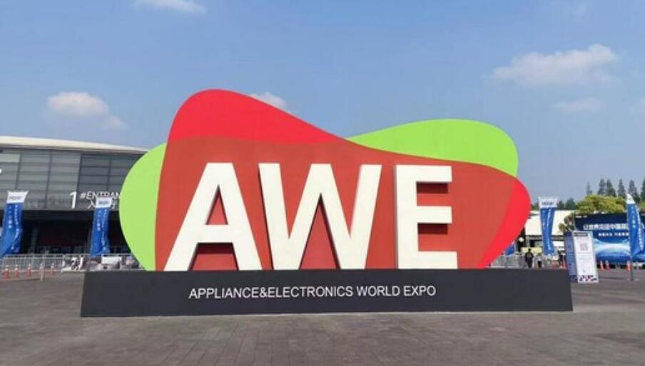 AWE2023：汇聚全球前沿科技，展望未来智慧家