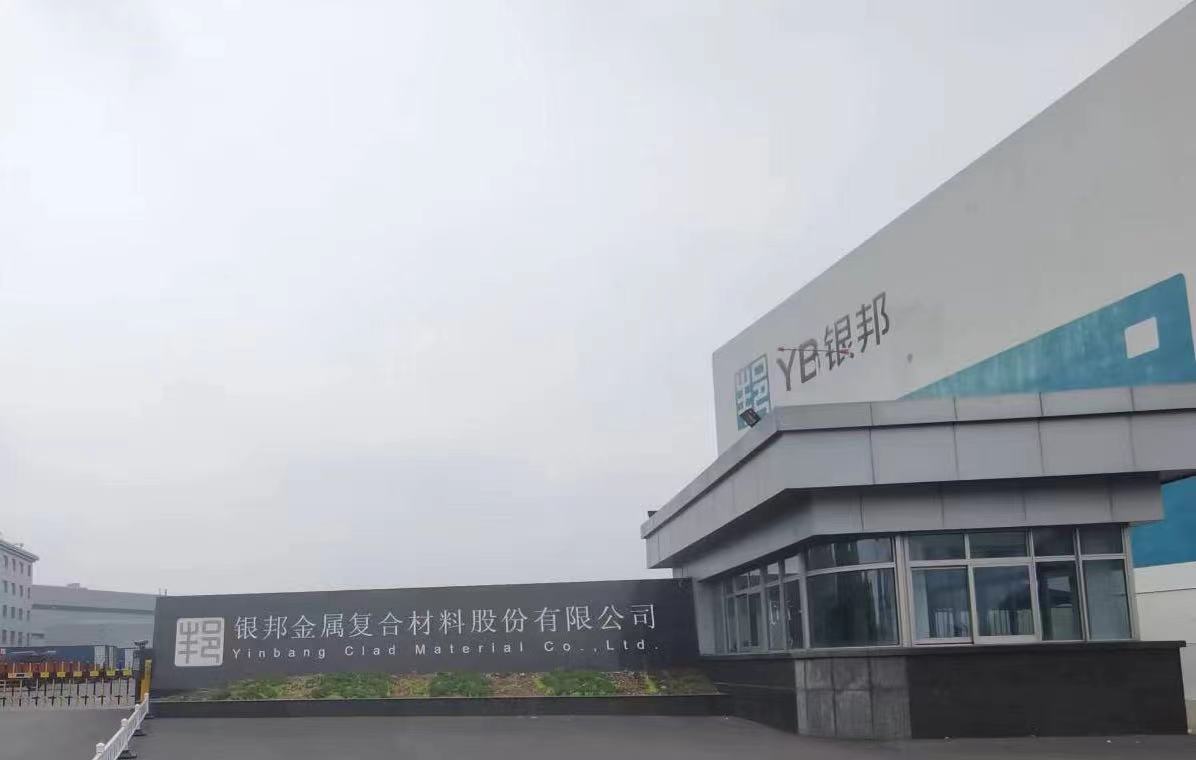 银邦股份2022年净利润同比增长66%，新能源汽车业务占比达23.67%