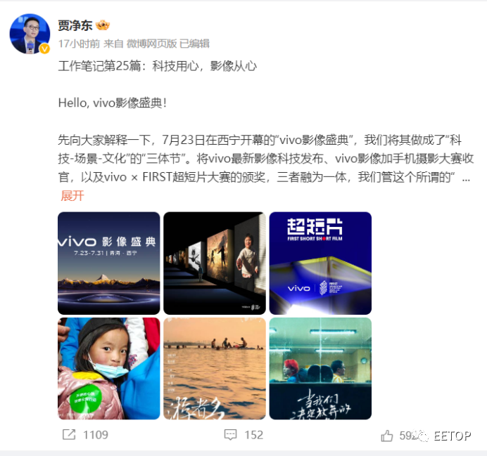 一款里程碑式的影像芯片！vivo 自研 6nm 芯片曝光