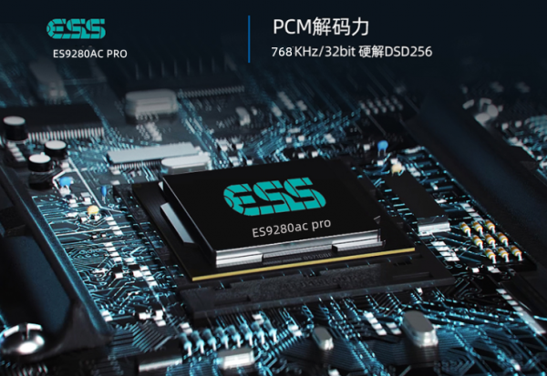 USB发烧级耳放ESS音频编解码器9280AC PRO芯片