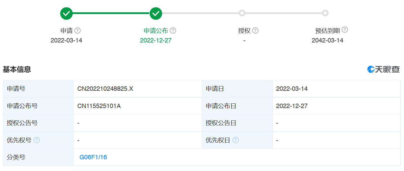 荣耀“屏幕双内折的终端设备”专利公布