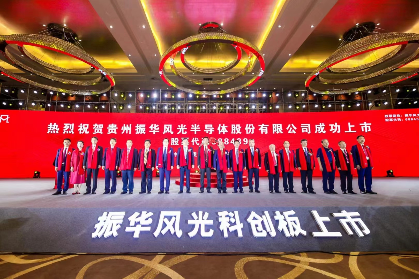 销售订单增加，振华风光Q3净利润同比增长38.12%
