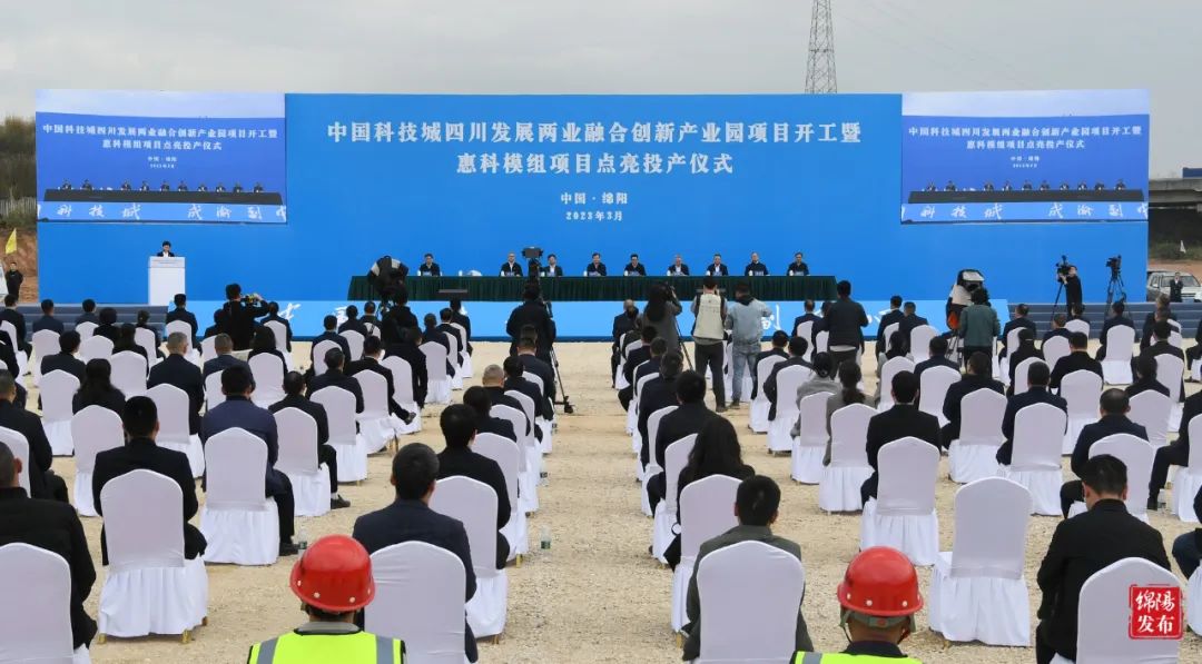 惠科模组项目在四川绵阳点亮投产