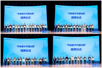 2023开放原子校源行（北京站）成功举办
