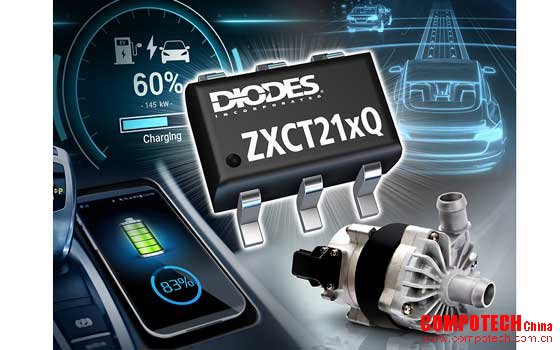 Diodes 公司推出符合车用规格电流分流检测器，可实现电动车辆上高精度电压感测功能