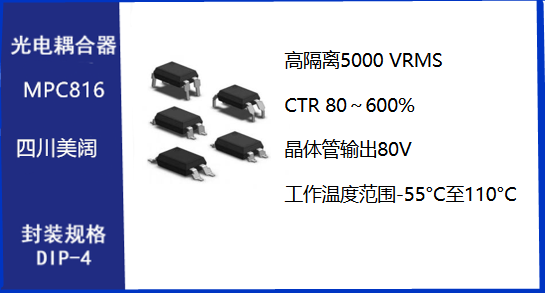 深度了解光耦结构以及如何延长使用寿命？
