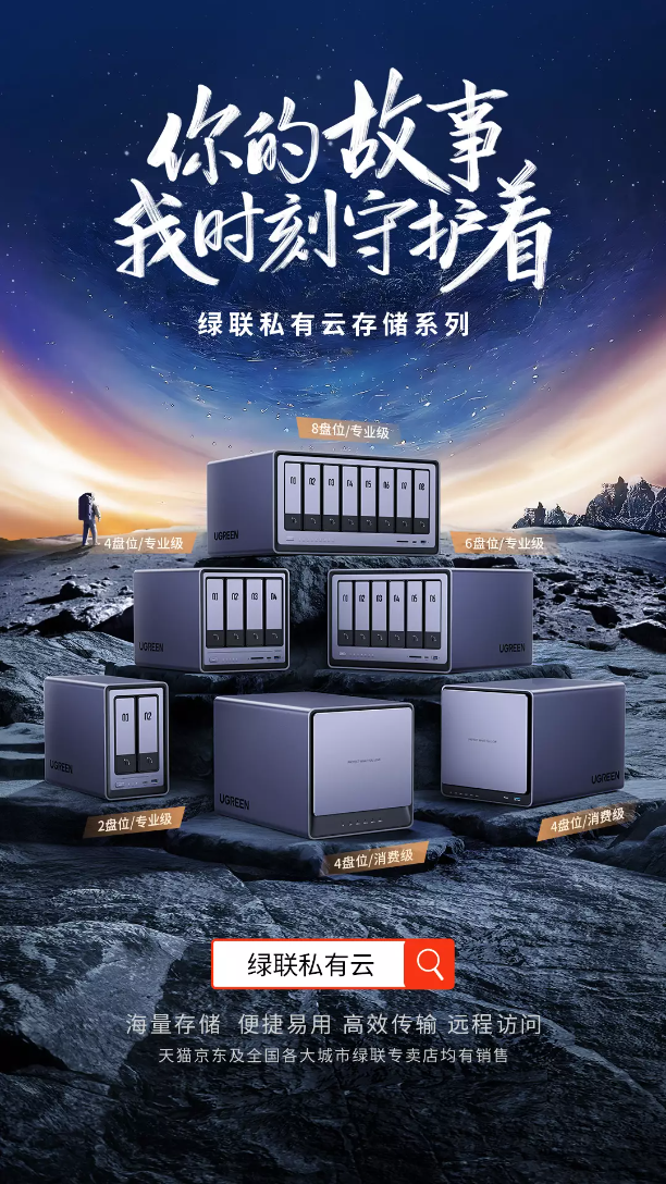 绿联科技与英特尔举行合作签约仪式，携手推进NAS私有云存储快速发展-充电头网