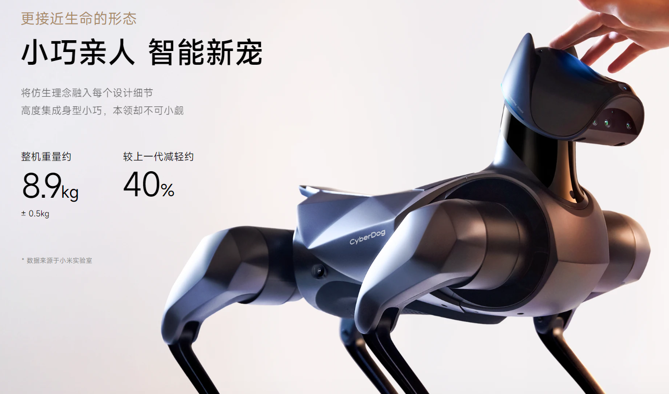 售价12999元，可进行太空步动作，小米机器狗二代CyberDog 2发布-我爱音频网