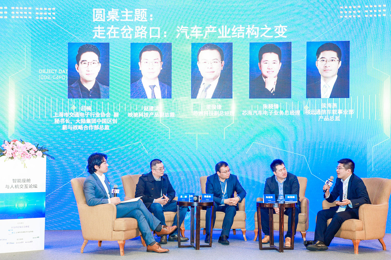 对于汽车产业结构之变：这几家汽车电子企业是这么看的