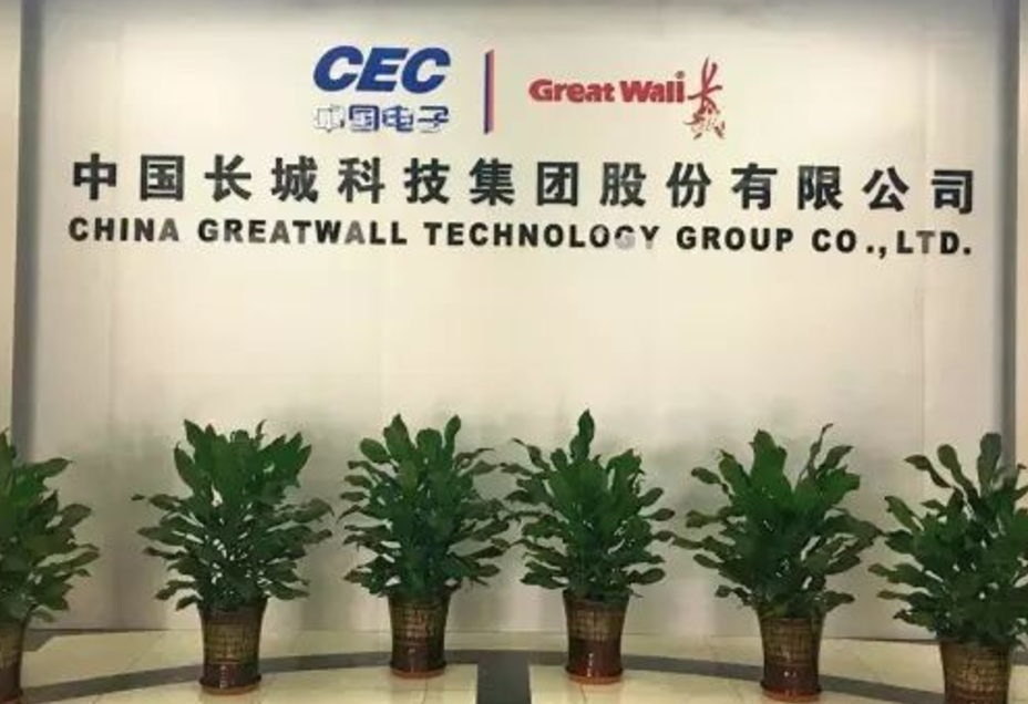 中国长城：目前芯片供应正常