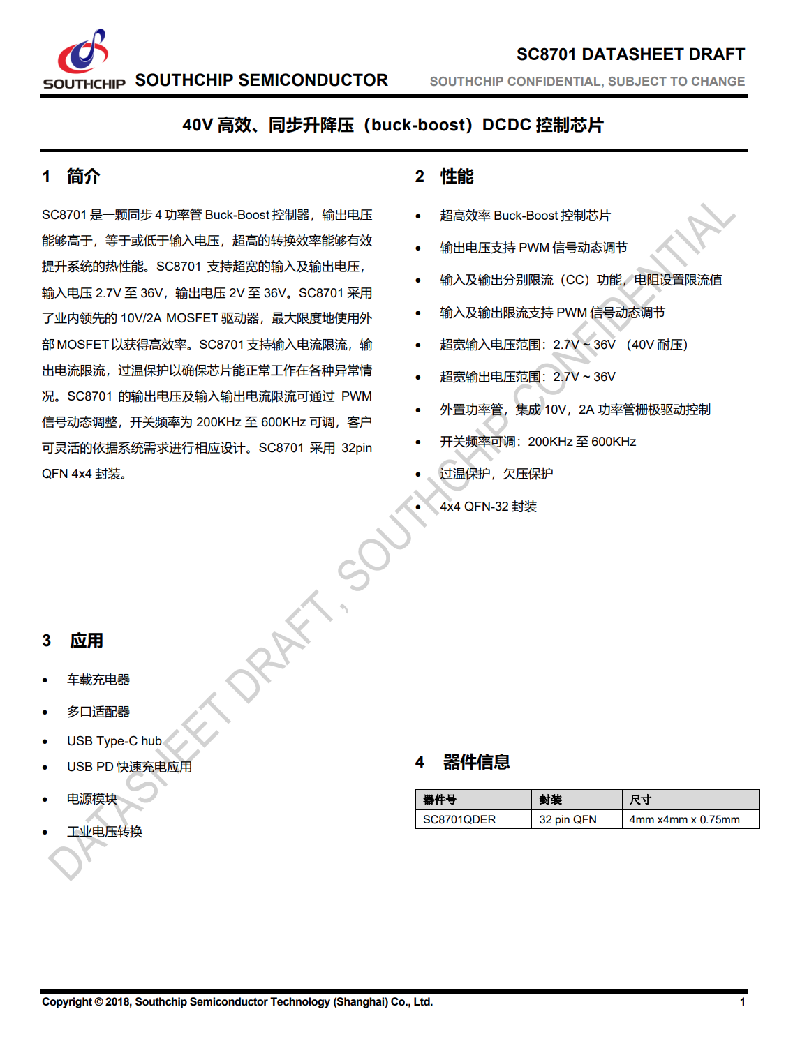 南芯科技同步升降压控制器SC8701被华为88W车充采用-充电头网