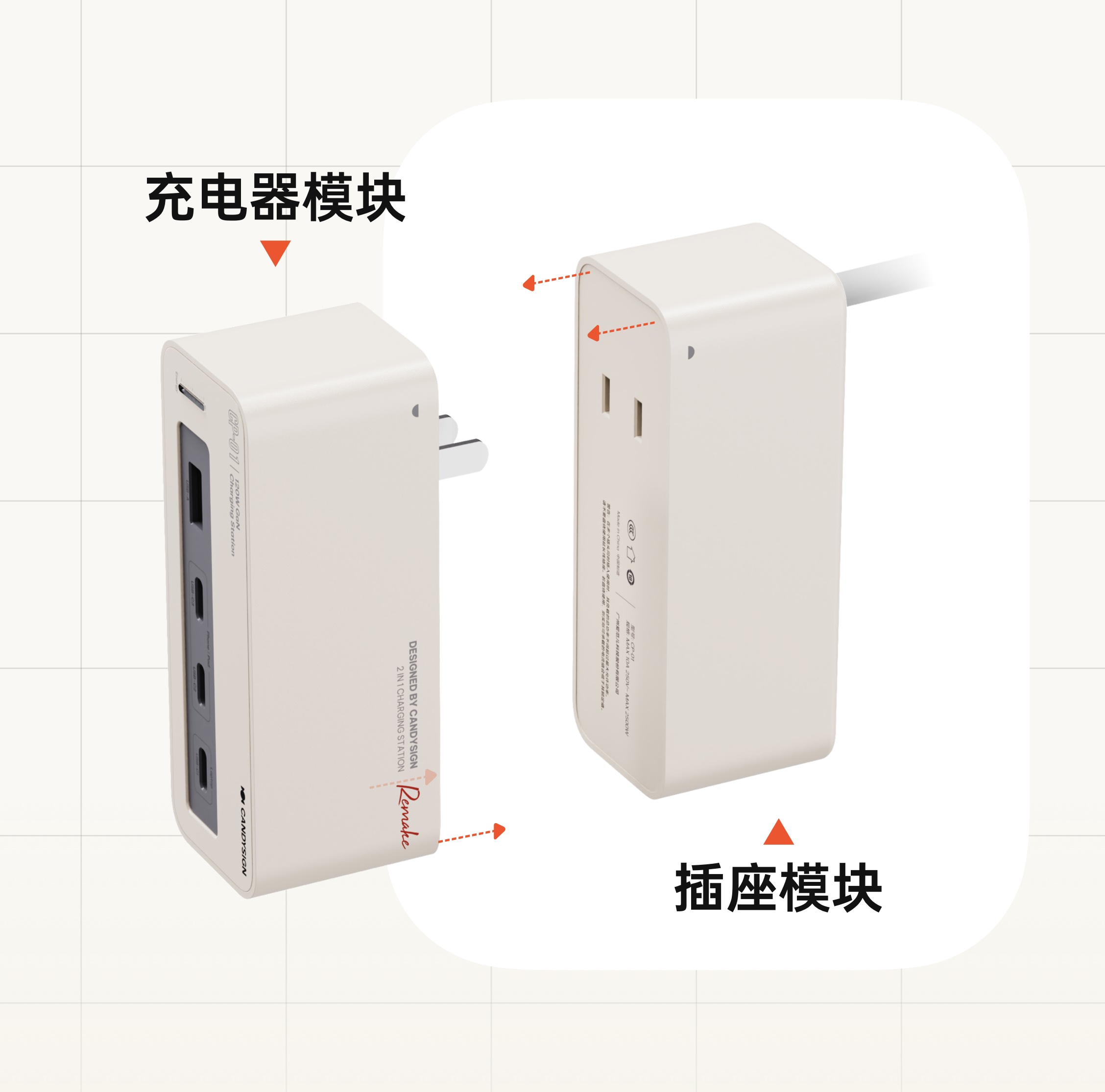 模块化设计，家旅双栖充电，制糖工厂推出120W「硬糖小电拼」-充电头网
