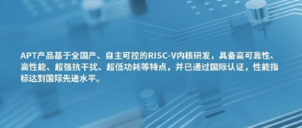 爱普特32位国产MCU单片机芯片型号系列大全