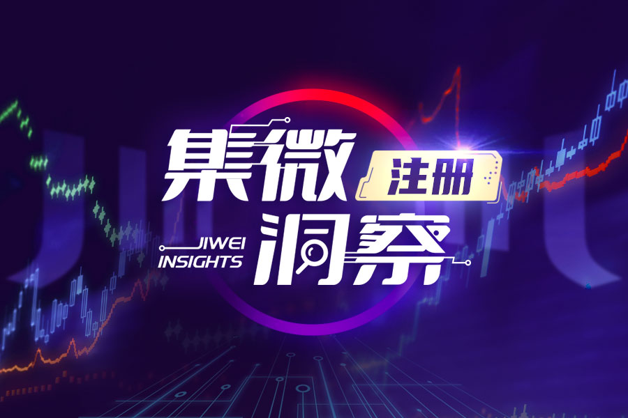 天合光能62.8亿元募资项目提交注册