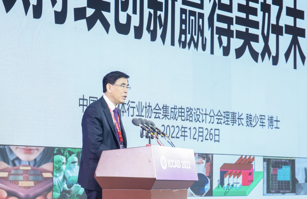 IC设计企业达3243家 魏少军全方位剖析行业现状与未来