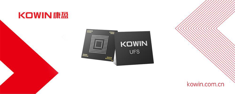 聚焦高性能和低功耗，KOWIN存储创新解决方案强势亮相智能穿戴展-我爱音频网