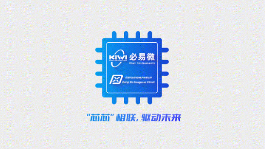 “芯芯”相联，驱动未来：必易微增资控股成都动芯微电子有限公司